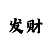 五星时时彩综合走势图
